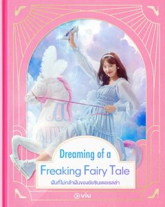 ดูซีรีย์ Dreaming of a Freaking Fairytale (2024) ฝันที่ไม่กล้าฝันของยัยซินเดอเรลล่า