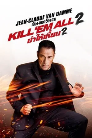 Kill Em All 2 (2024) ฆ่าให้เหี้ยน 2