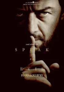 Speak No Evil (2024) เงียบซ่อนตาย