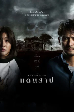 The Cursed Land (2024) แดนสาป