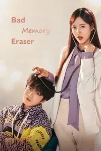 Bad Memory Eraser (2024) ลบความจำ ปิ๊งรักเธอ EP.1-16 (จบ)