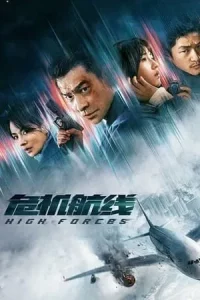 High Forces (2024) ยึดเสียดฟ้า