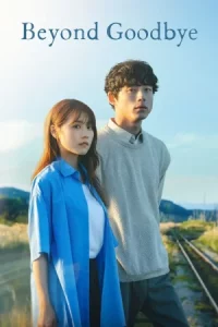 Beyond Goodbye (2024) เกินจะเอ่ยคำลา EP.1-8 (จบ)