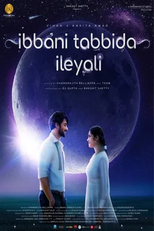 Ibbani Tabbida Ileyali (2024) อานาฮิตา