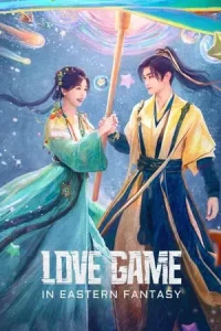 Love Game in Eastern Fantasy (2024) ดารารักนิรันดร์ EP.1-32 (จบ)