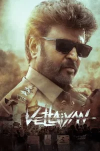 Vettaiyan (2024) ล่าเดนทรชน