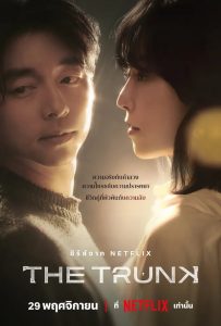 the trunk netflix poster th 121124 11zon