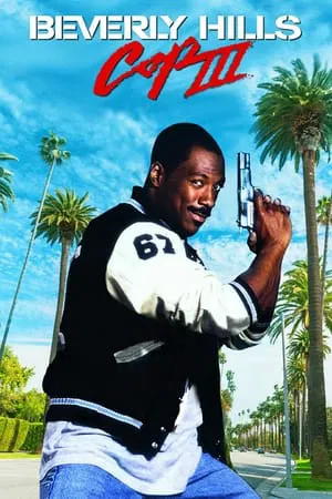 Beverly Hills Cop 3 (1994) โปลิศจับตำรวจ 3