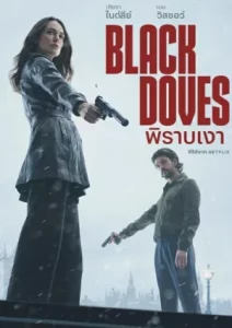 Black Doves (2024) พิราบเงา EP.1-6 (จบ)