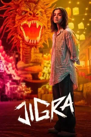 Jigra (2024) ซิส สั่งลุย