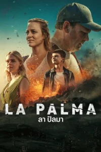 La Palma (2024) ลา ปัลมา EP.1-4 (จบ)