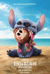 ดูหนัง Lilo & Stitch (2025) ลิโล่ & สติทช์