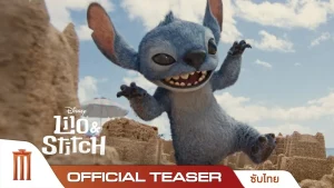 ดูหนัง Lilo & Stitch (2025) ลิโล่ & สติทช์