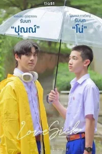 Love Sick (2024) ชุลมุนกางเกงน้ำเงิน EP.1-15 (จบ)