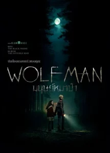 Wolf Man (2025) มนุษย์หมาป่า