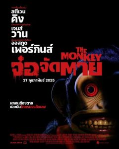 ดูหนัง The Monkey (2025) จ๋อจัดตาย