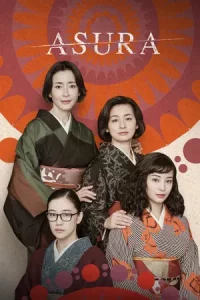 Asura (2025) EP.1-7 (จบ)