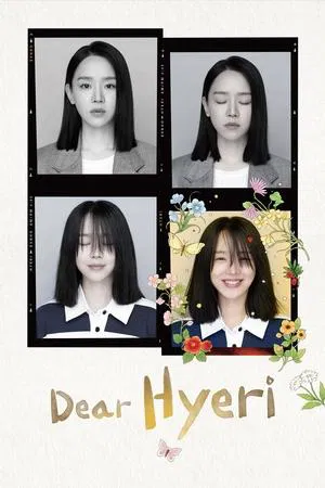 Dear Hyeri (2024) ฮเยรี รักนี้มีไว้เพื่อเธอ EP.1-12 (จบ)