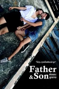 Father and Son (2015) พ่อและลูกชาย