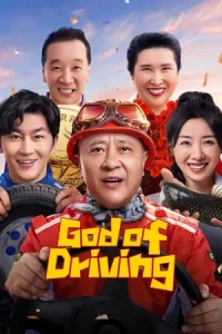 God of Driving (2025) เทพรถซิ่ง