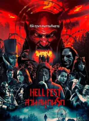 Hell Fest (2018) สวนสนุกนรก