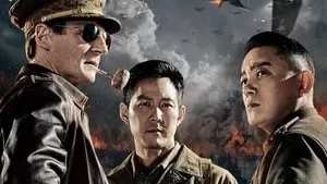 Operation Chromite (2016) ปฏิบัติการระห่ํายึดสะท้านโลก