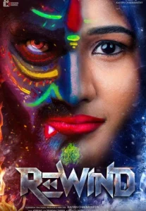 Rewind (2024) รึไวนด์ หมุนเวลา มาหารัก