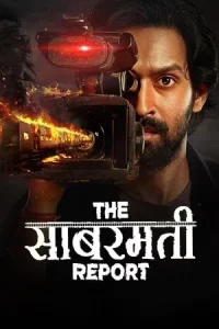 The Sabarmati Report (2024) ซาบาร์มาติ