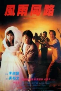 The Unmatchable Match (1990) คนเล็กเหยียบใหญ่