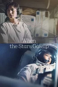 When the Stars Gossip (2025) ดาวระยิบกระซิบรัก EP.1-16 (จบ)