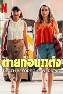 ดูหนังออนไลน์ Death Before the Wedding (2025) ตายก่อนแต่ง