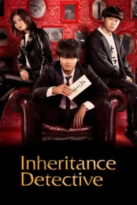 Inheritance Detective (2025) นักสืบมรดก EP.1-10 (ยังไม่จบ)