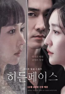 ดูหนัง Hidden Face (2025) เล่ห์ร้อนซ่อนชู้