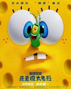 plankton the movie sets march 8 release date v0 p6vwfgxzw2le1