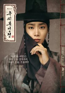 the tale of lady ok jtbc poster choo young woo 131124 11zon