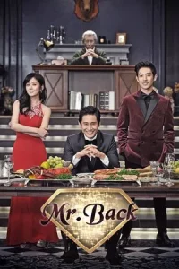 Mr Back (2014) ขอย้อนวัยให้หัวใจกลับไปเฟี้ยว EP.1-16 (จบ)