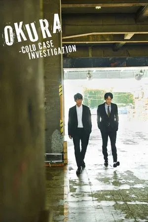 OKURA Cold Case Investigation (2024) ทีมล่าอาชญากรคดีที่ถูกลืม EP.1-11 (จบ)