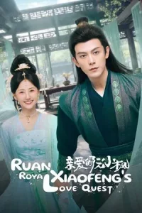 Ruan Xiaofeng s Royal Love Quest (2025) หร่วนเสี่ยวเฟิงที่รัก EP.1-20 (ยังไม่จบ)