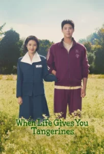 When Life Gives You Tangerines (2025) ยิ้มไว้ในวันที่ส้มไม่หวาน EP.1-16 (ยังไม่จบ)