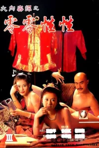 Yu Pui Tsuen 3 (1996)